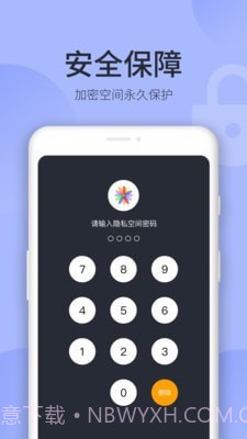 隐藏相册截图2
