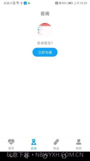 健康点截图2 健康点截图2