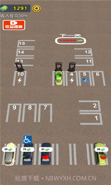 开个停车场截图2 开个停车场截图2