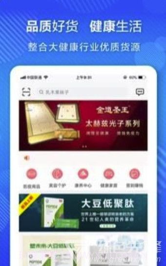 康养天下(健康资讯网购中心)V1.2.2 安卓正式版截图2 康养天下(健康资讯网购中心)V1.2.2 安卓正式版截图2