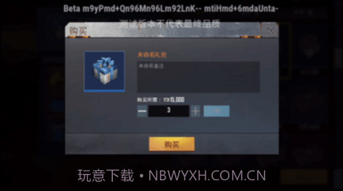 地铁逃生（BETA PUBG MOBILE）截图2