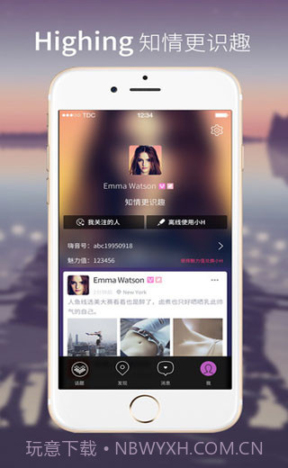 嗨音Highing截图3