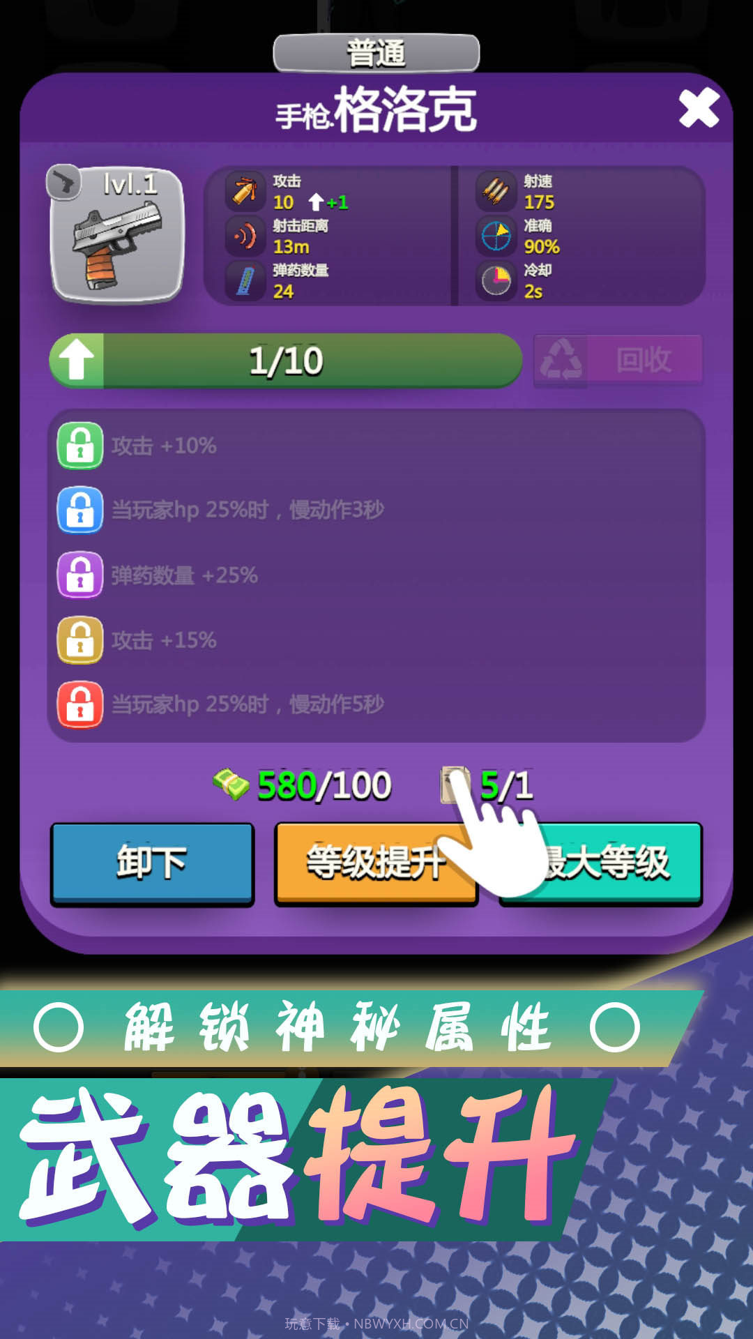 梦想都市生存截图2