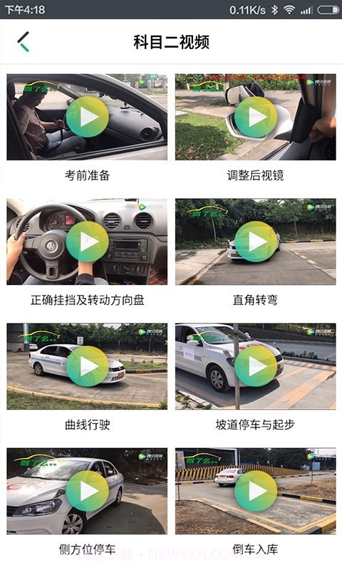 驾了么学员版截图5 驾了么学员版截图5