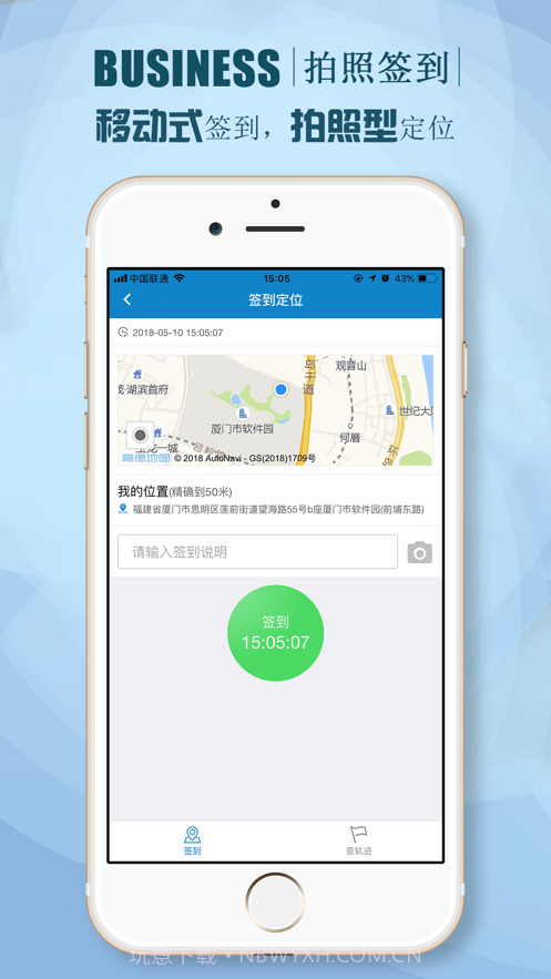 朗新人力资源系统截图3 朗新人力资源系统截图3