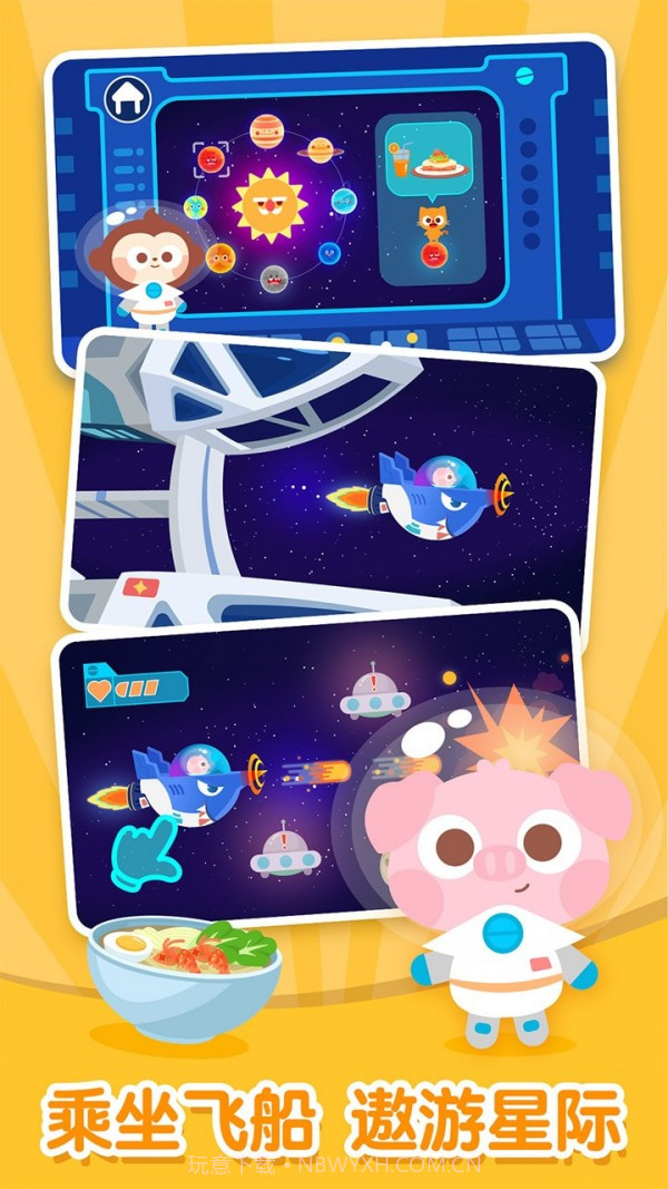 多多星球美食截图1 多多星球美食截图1