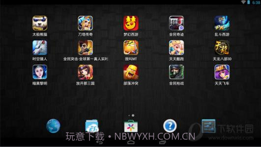 安卓园正式版截图3 安卓园正式版截图3