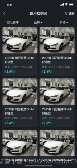 爬虫出行截图4 爬虫出行截图4