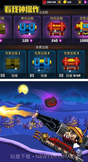 狂暴坦克截图2 狂暴坦克截图2