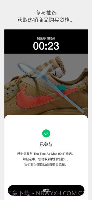 Nike SNKRS截图4