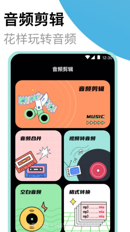 老头录音机截图4