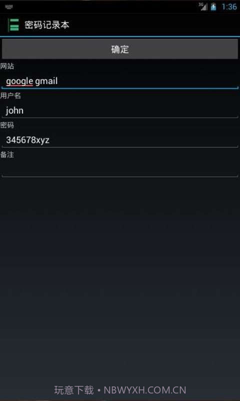密码记录本截图1 密码记录本截图1