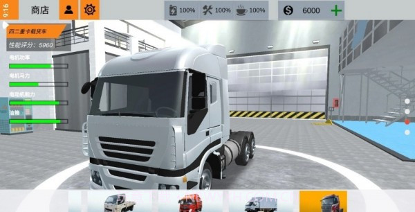 天天驾驶截图2 天天驾驶截图2