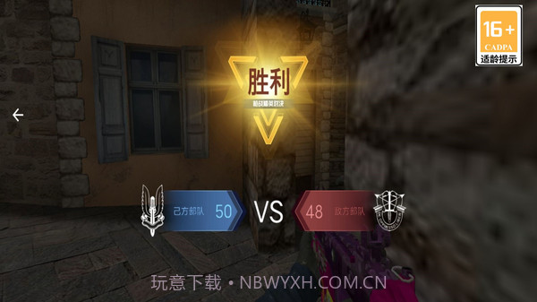 吃鸡对战赛截图1