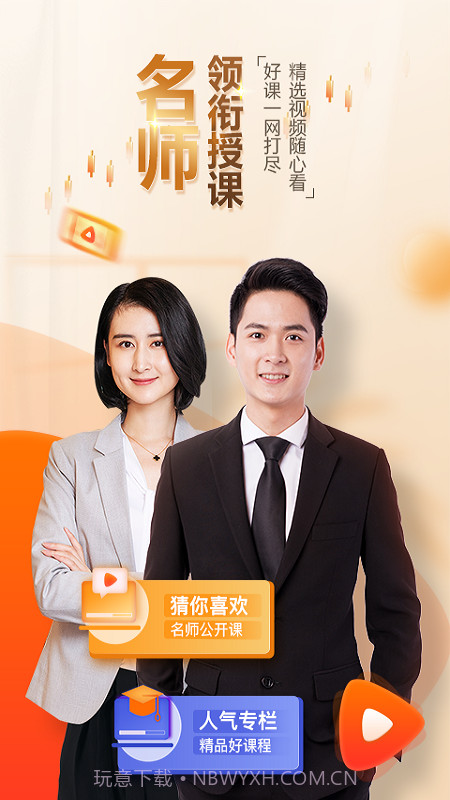 BIB课堂截图4 BIB课堂截图4