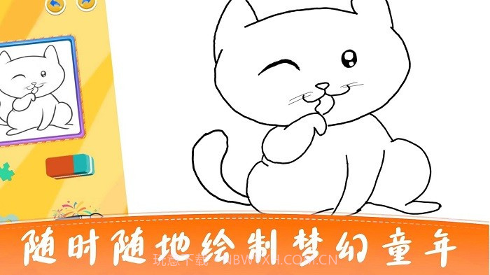 宝宝画图截图3 宝宝画图截图3