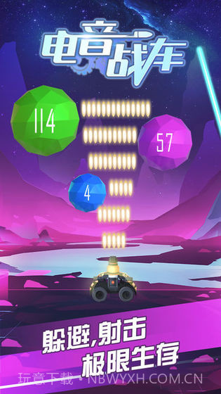 电音战车截图4 电音战车截图4
