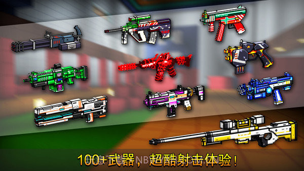 像素射击伍六七联动截图2 像素射击伍六七联动截图2