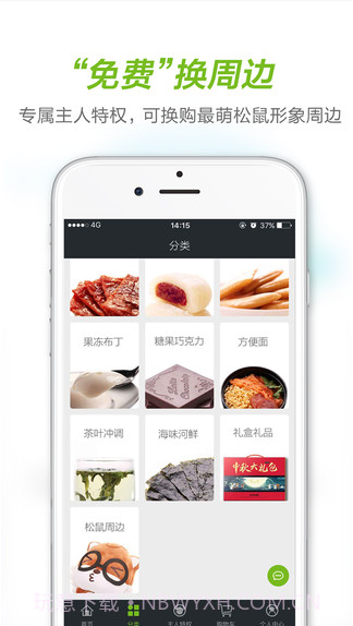 三只松鼠截图3 三只松鼠截图3