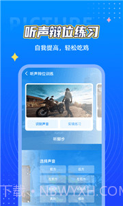 小芒画质助手截图3 小芒画质助手截图3