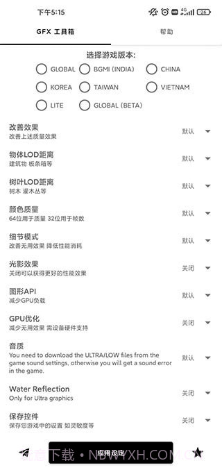 画质比例工具箱截图3 画质比例工具箱截图3
