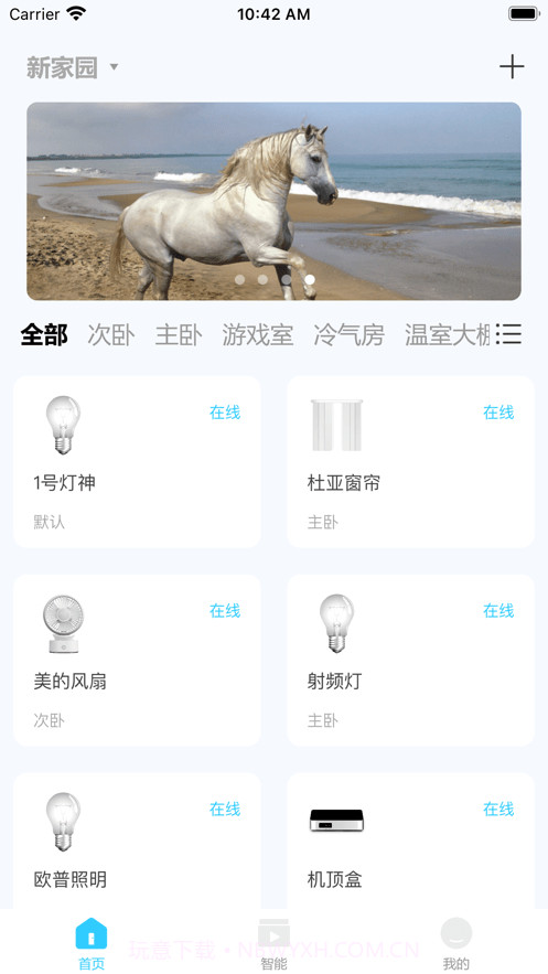 岭捷智能截图3 岭捷智能截图3