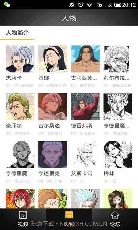 七大罪视频合集截图1