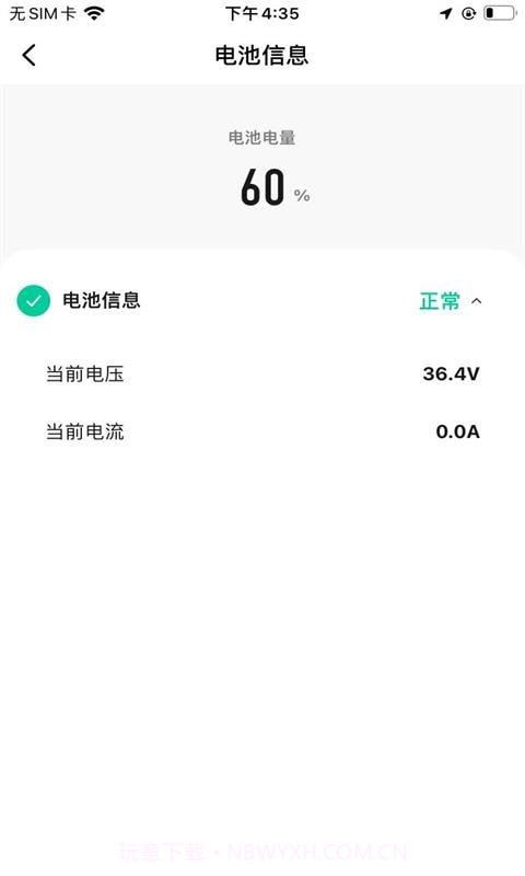 英诺麦尔截图5