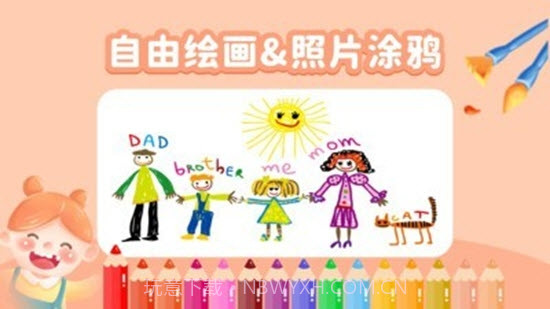 奇奇认世界截图2 奇奇认世界截图2