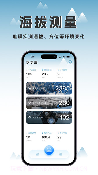 海拔地图截图3 海拔地图截图3