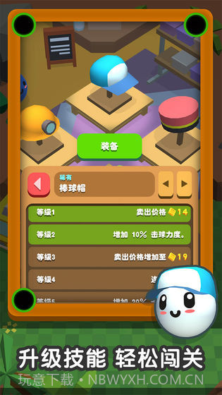 一杆进洞手游截图1