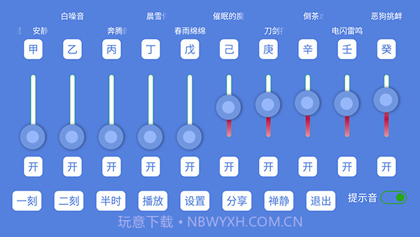 音了个音截图1 音了个音截图1