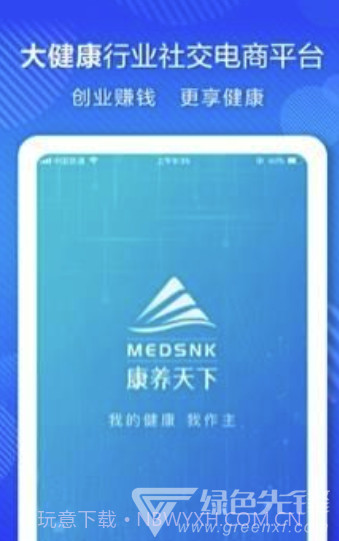 康养天下(健康资讯网购中心)V1.2.2 安卓正式版截图3 康养天下(健康资讯网购中心)V1.2.2 安卓正式版截图3