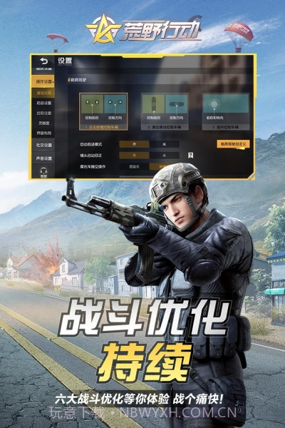 oppo版荒野行动截图5 oppo版荒野行动截图5