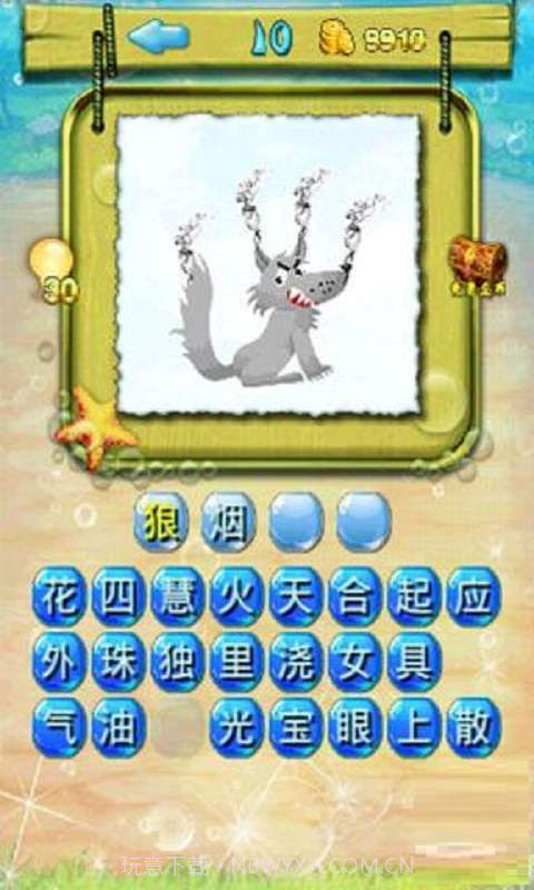 天天猜猜看截图2 天天猜猜看截图2