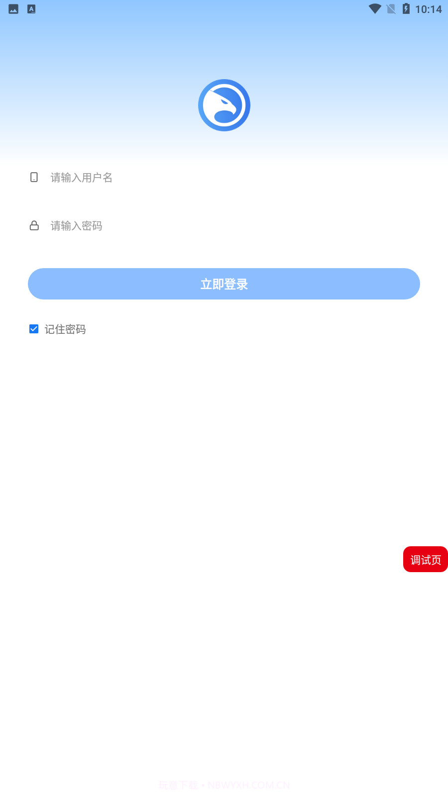 建安信管截图4 建安信管截图4