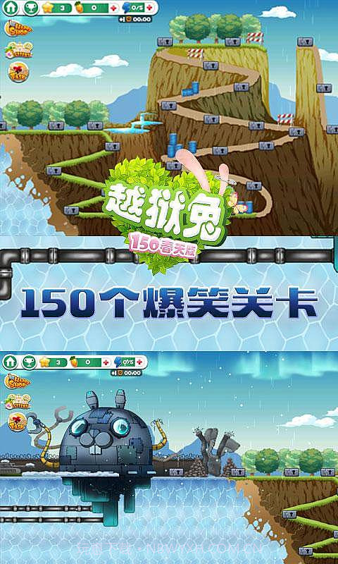 越狱兔150春天版截图3 越狱兔150春天版截图3