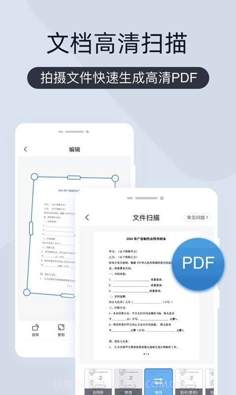 多多扫描王截图2