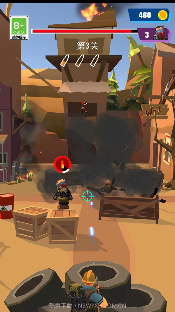 我要打飞你截图3