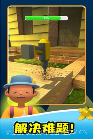 手工制造截图1 手工制造截图1