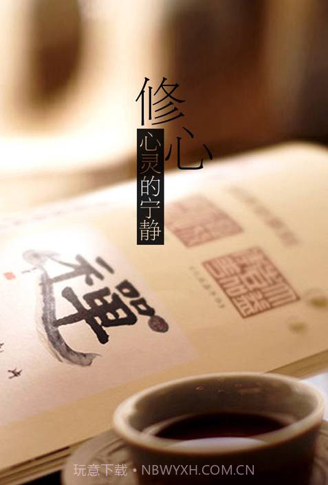 怀恩菩提心截图3 怀恩菩提心截图3