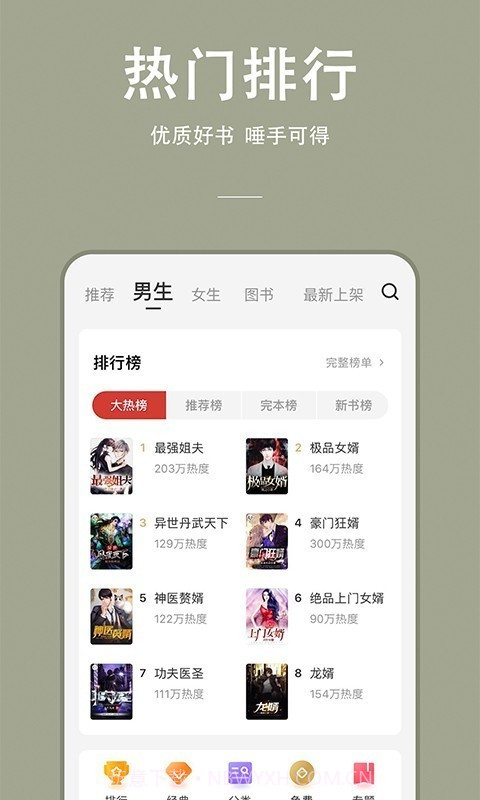 连尚读书截图3 连尚读书截图3