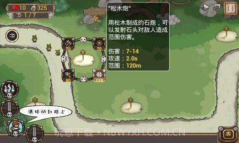 部落倔起1截图3 部落倔起1截图3