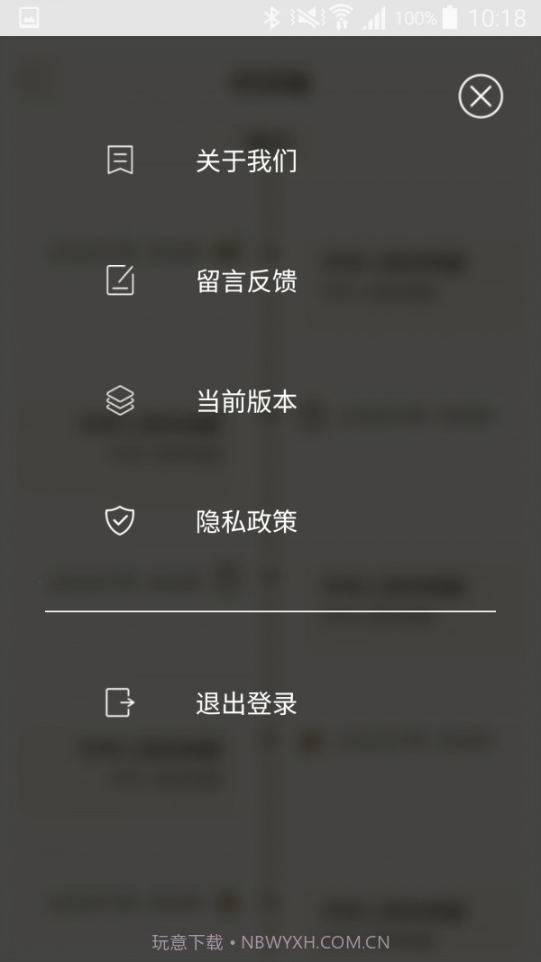 时梭截图3