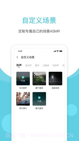潮汐白噪音截图3 潮汐白噪音截图3