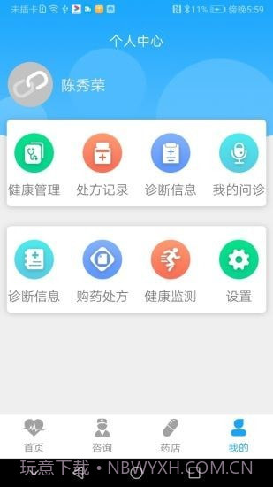 健康点截图4 健康点截图4