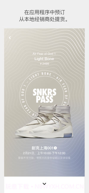 Nike SNKRS截图3