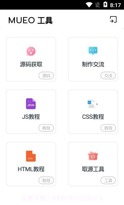 Mueo编辑器截图1 Mueo编辑器截图1