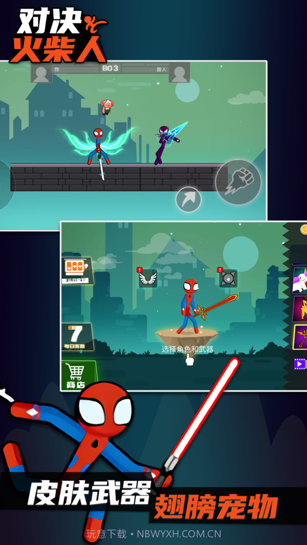 火柴对决截图3 火柴对决截图3