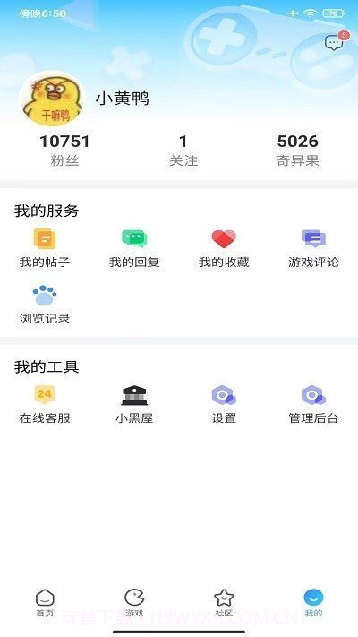 奇异社区2024截图1 奇异社区2024截图1